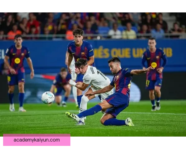 瓦伦西亚近期攻防平衡，球队状态持续提升，值得关注。