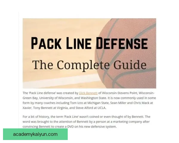 阿根廷队防守体系的稳固性与潜在漏洞分析